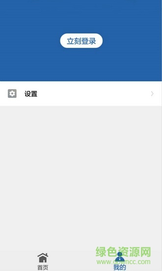 廣東中貿(mào)物流 v1.0 安卓版 1