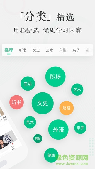 愛奇藝知識ios版 v3.8.0 官方版 0