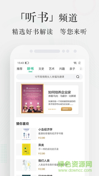 愛奇藝知識ios版 v3.8.0 官方版 2