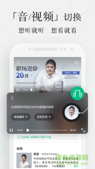 愛奇藝知識ios版 v3.8.0 官方版 3