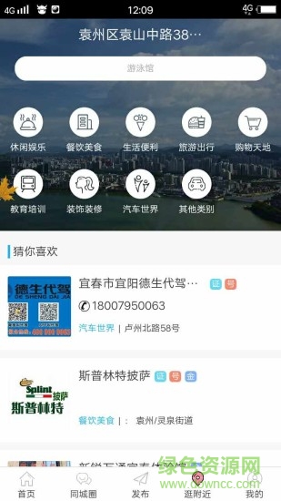 春風巷 v3.0 安卓版 0