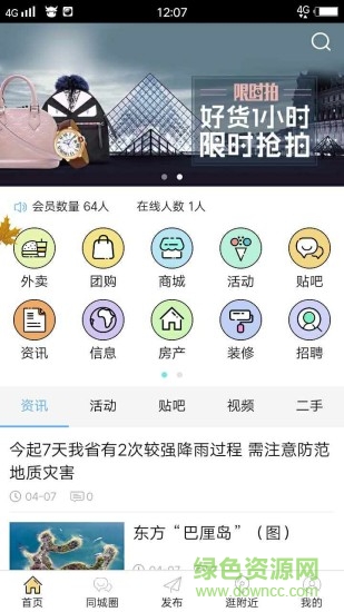 春風巷手機版