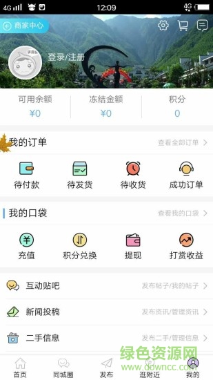 春風巷 v3.0 安卓版 3