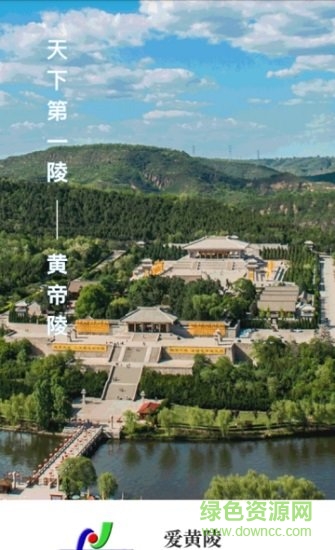 愛黃陵手機(jī)app0