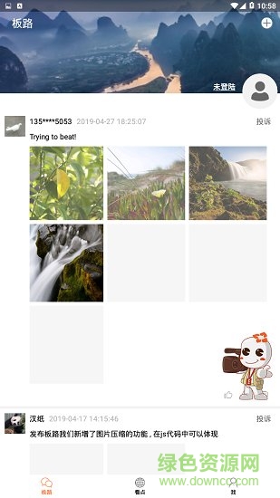 看桂林 v2.0.1 安卓版 1