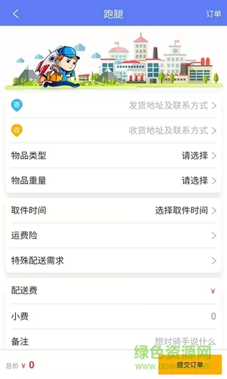 點(diǎn)樂(lè)送 v1.0.5 安卓版 3