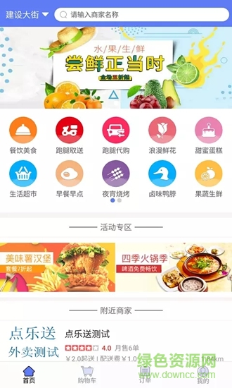 點(diǎn)樂(lè)送 v1.0.5 安卓版 0