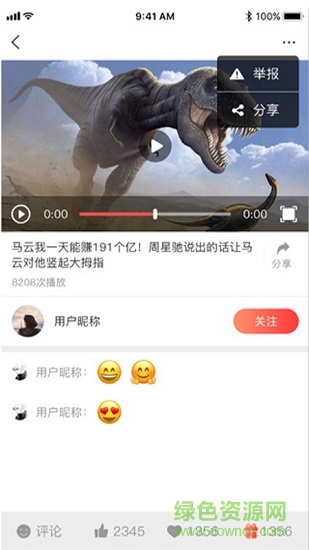 高原白馬app v2.3.0 安卓版 0