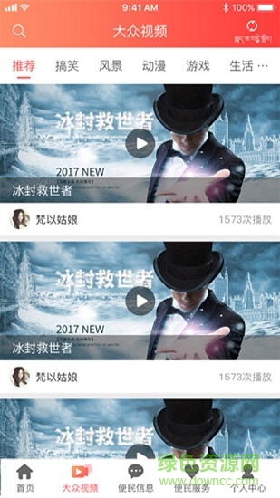 高原白馬最新版下載