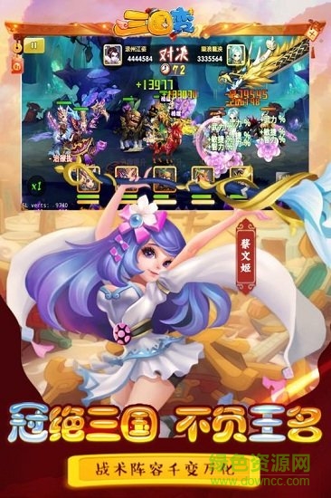 三國(guó)變小米版 v1.7 安卓版 0