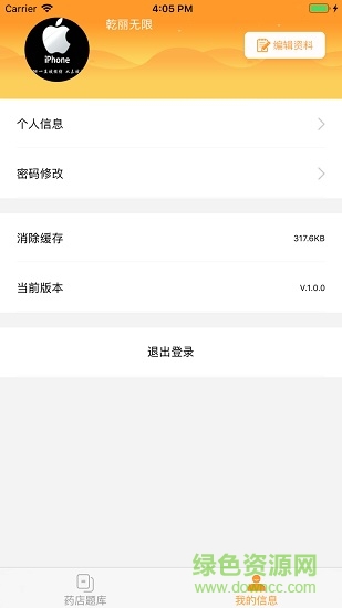 藥店大學(xué)繼續(xù)教育1