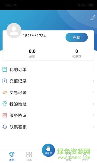宅易清(家政服務(wù)) v1.13 安卓版 1