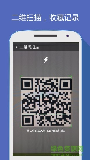 好網(wǎng)址導航官方版 v4.4.1 安卓版 0