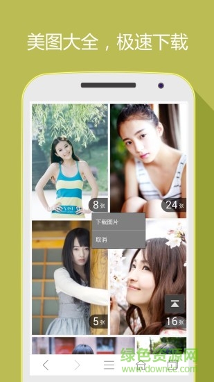 好網(wǎng)址導航官方版 v4.4.1 安卓版 1