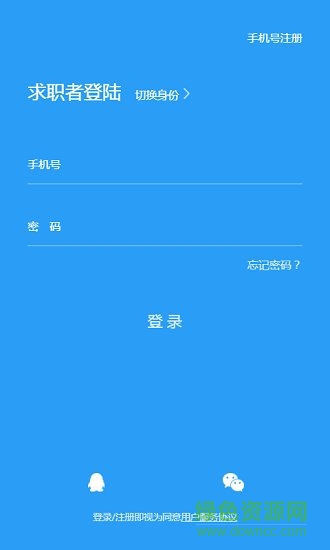 招兵點將 v1.1.1 安卓版 0