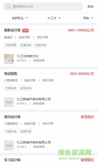 招兵點將安卓版