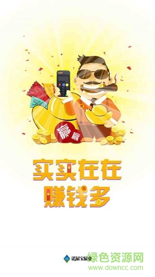 諾展寶展業(yè) v4.3.0 安卓版 0