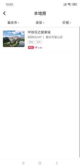 嘉房經(jīng)紀(jì)下載