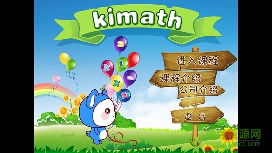 奇邁思數(shù)學(xué)app