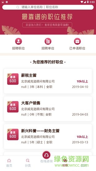 慧伴社安卓版