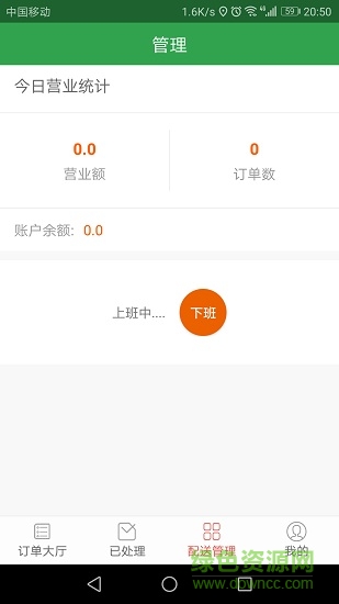 春風(fēng)外賣配送端軟件
