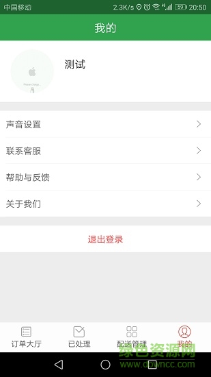 春風(fēng)外賣配送版 v1.0.4 安卓版 2
