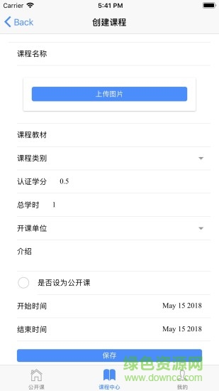 向日葵課堂 v2.1 安卓版 1
