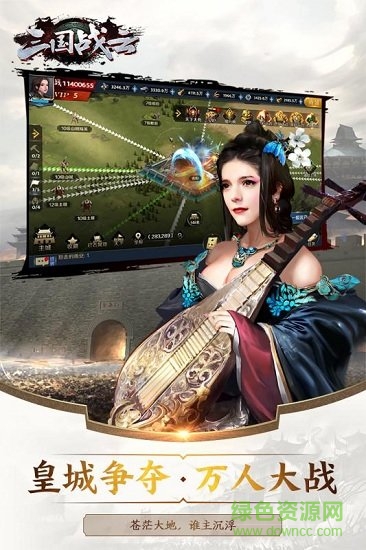 三國戰(zhàn)云游戲 v2.9.0.0 安卓版 1