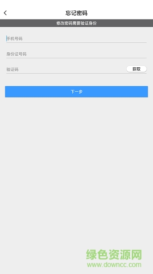 麥子出行司機端 v1.0 安卓版 1