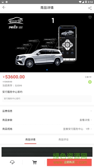 安行智品app下載