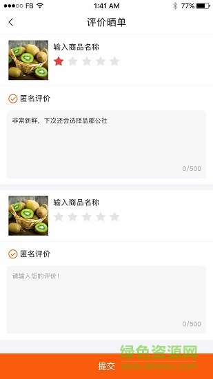 品郡公社 v1.0.1 安卓版 3