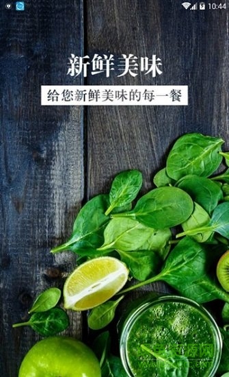 蜀菜商城安卓版