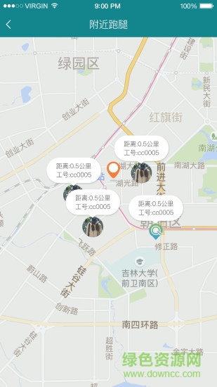 少等配送端 v3.1.8 安卓版 1