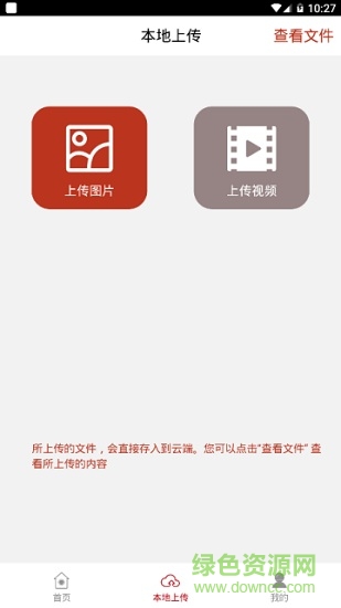 易智存(商業(yè)隱私保護(hù)) v1.0.0 安卓版 2