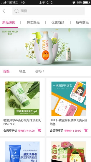 天美聯(lián)盟全球購 v2.2.2 安卓版 0