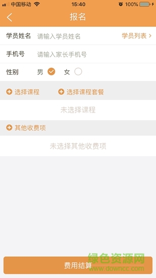 悟空助教 v2.2.2 安卓版 3
