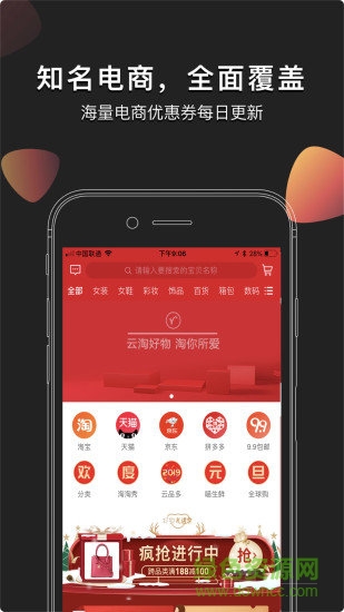 云淘淘app v1.0.45 安卓版 0