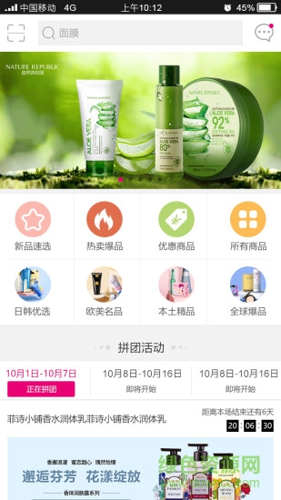 天美聯(lián)盟全球購 v2.2.2 安卓版 1