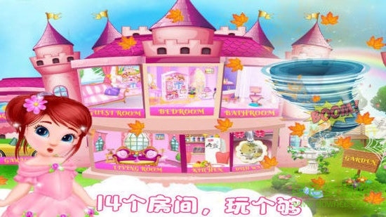 我的小公主城堡世界 v10.9.6 安卓版 0