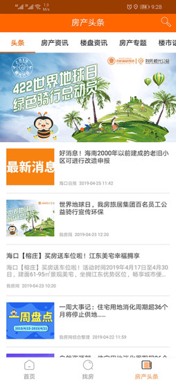 我房網(wǎng)app