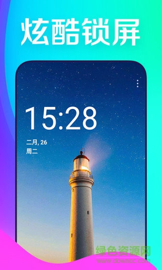 煥彩桌面壁紙app v3.6.3 安卓最新版 1