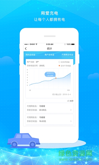 超級(jí)充特耐王 v1.0.0 安卓版 0