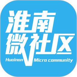淮南微社區(qū)