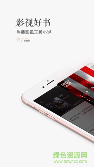 珊瑚文學(xué) v1.0.2 安卓版 0