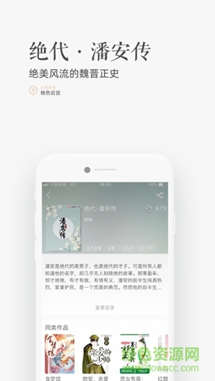 珊瑚文學(xué) v1.0.2 安卓版 3