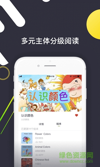 班迪少兒英語(yǔ) v0.89 安卓版 0
