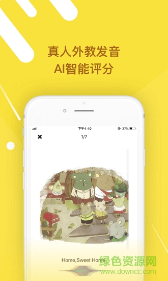 班迪少兒英語(yǔ)下載