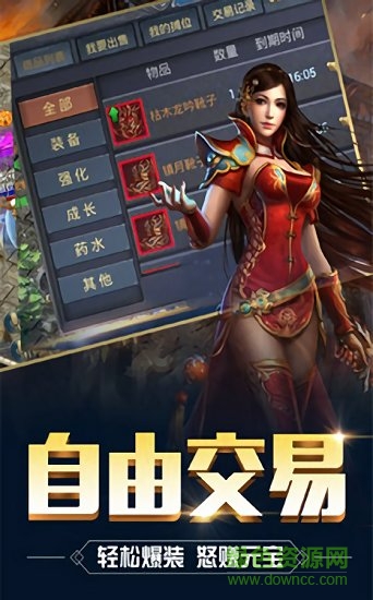 熱血巔峰 v1.0.0 安卓版 3