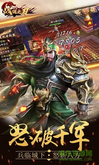 戰(zhàn)國之刃游戲 v1.0.0 安卓版 0