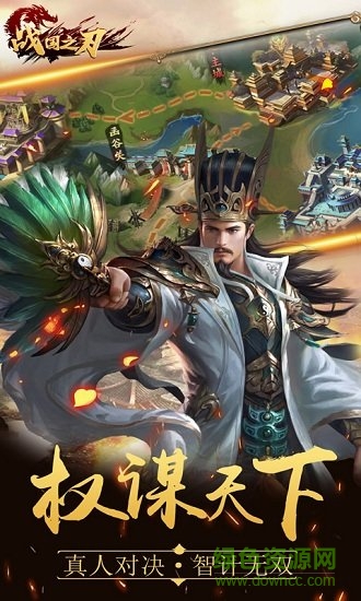 戰(zhàn)國之刃游戲 v1.0.0 安卓版 1